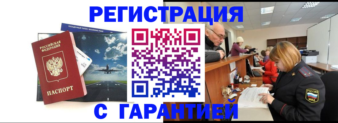 прописка ребенка в Кумертау