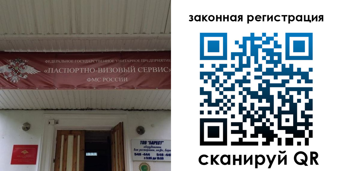 временная регистрация собственник в Кумертау