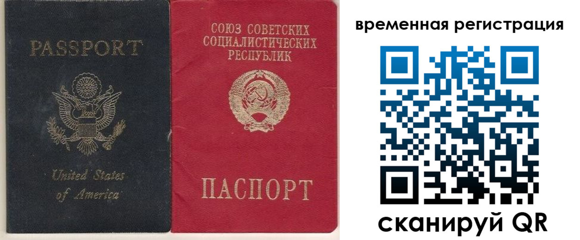 прописка законно в Кумертау