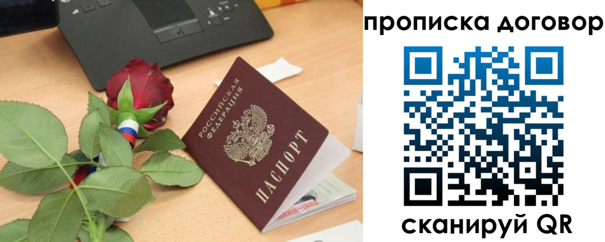 прописка для кредита в Кумертау