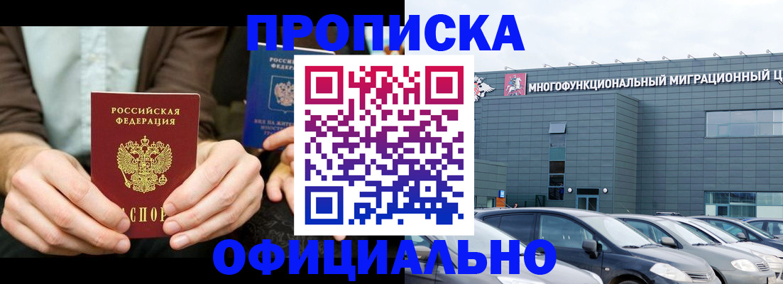 временная регистрация законно в Кумертау