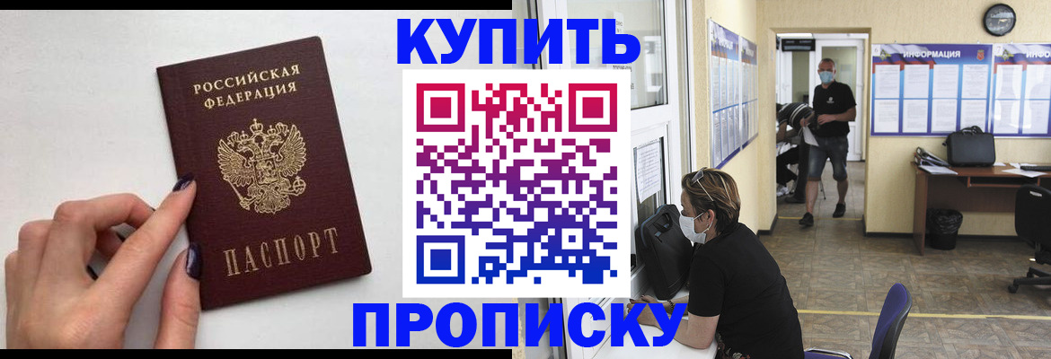 прописка гарантия в Кумертау