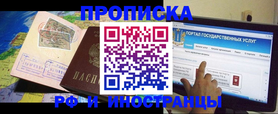 прописка штамп в Кумертау