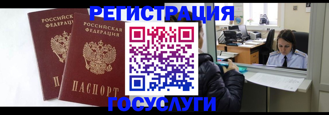 прописка иностранных граждан в Кумертау