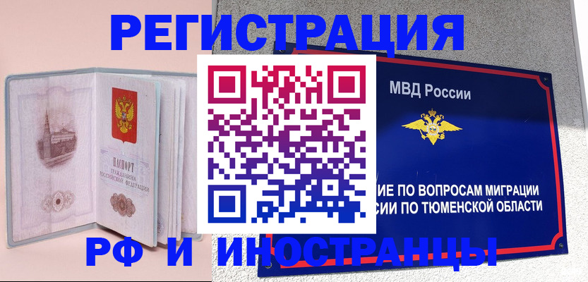 прописка для кредита в Кумертау