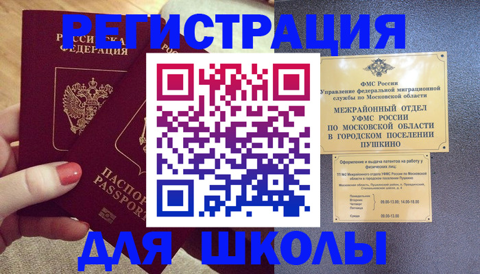 временная регистрация законно в Кумертау