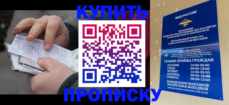 временная регистрация недорого в Кумертау