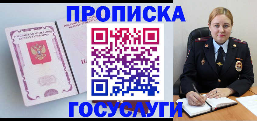 временная регистрация недорого в Кумертау