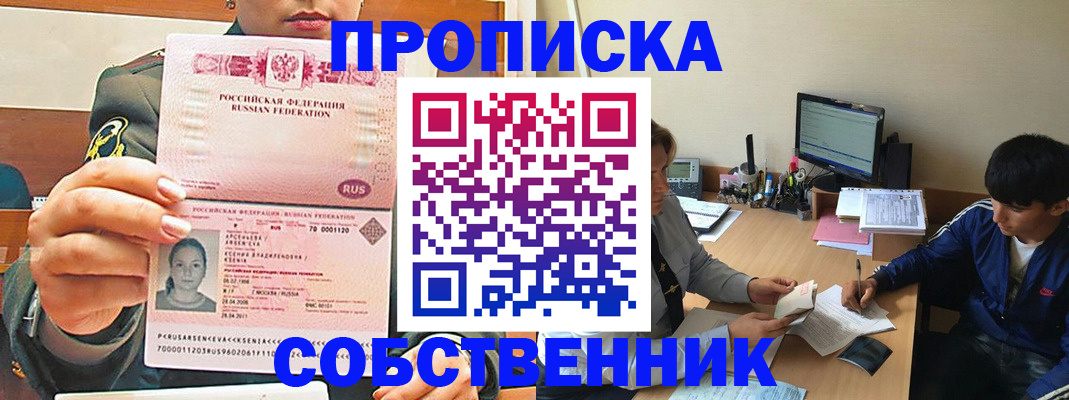 временная регистрация в Кумертау