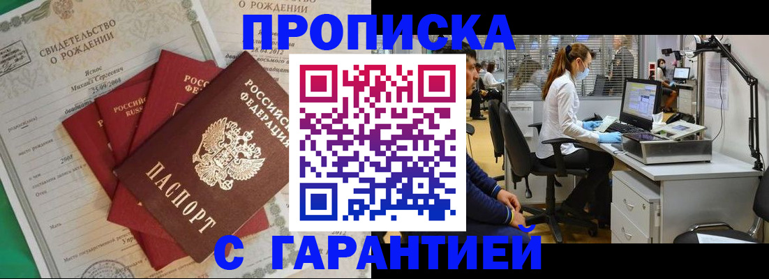 прописка ребенка в Кумертау