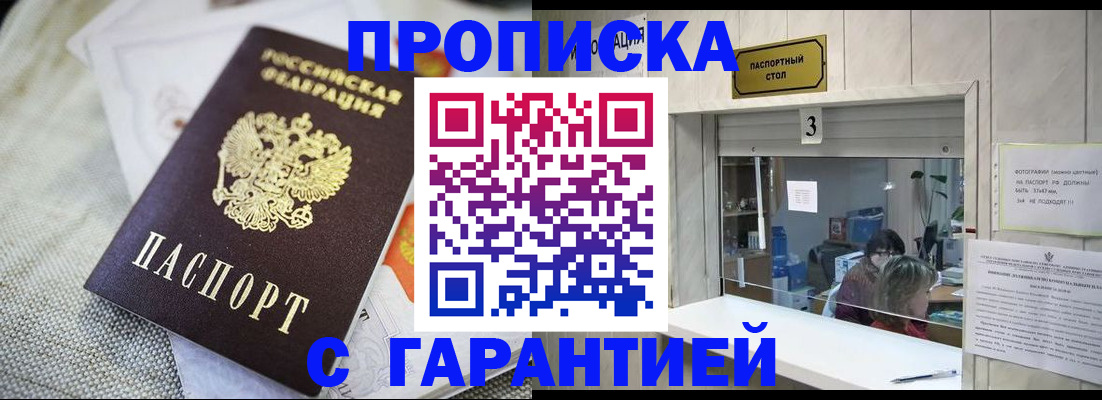 прописка для кредита в Кумертау